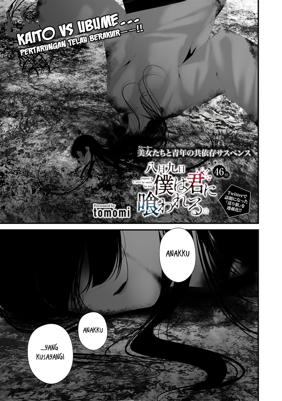 Hachigatsu Kokonoka Boku wa Kimi ni Kuwareru. Chapter 46 - Page 1