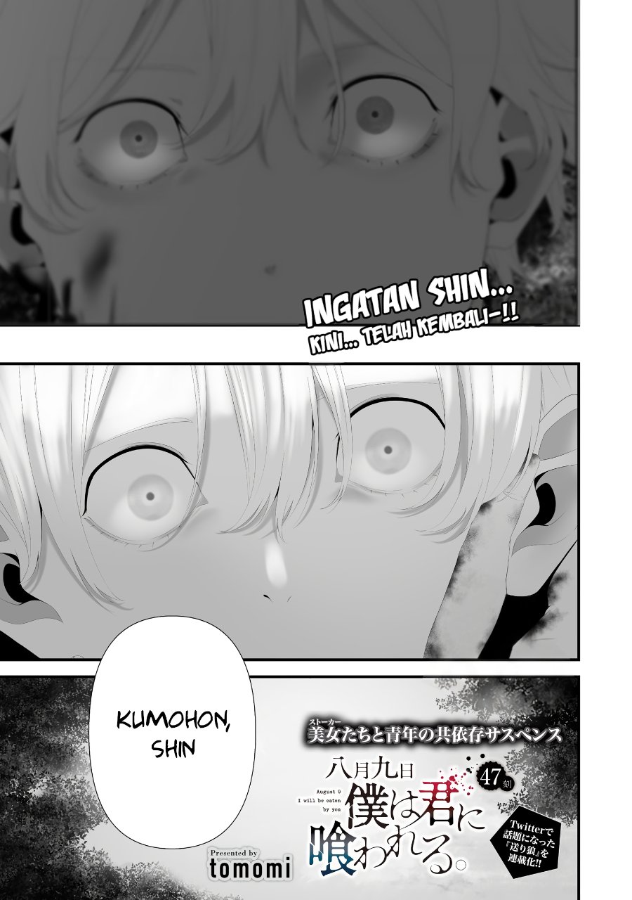 Hachigatsu Kokonoka Boku wa Kimi ni Kuwareru. Chapter 47 - Page 1