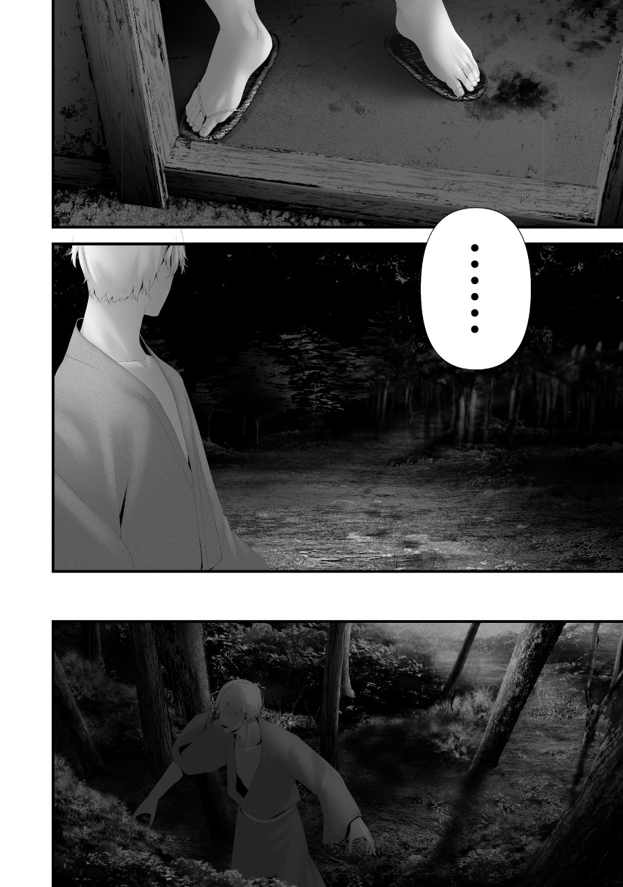 Hachigatsu Kokonoka Boku wa Kimi ni Kuwareru. Chapter 47 - Page 8