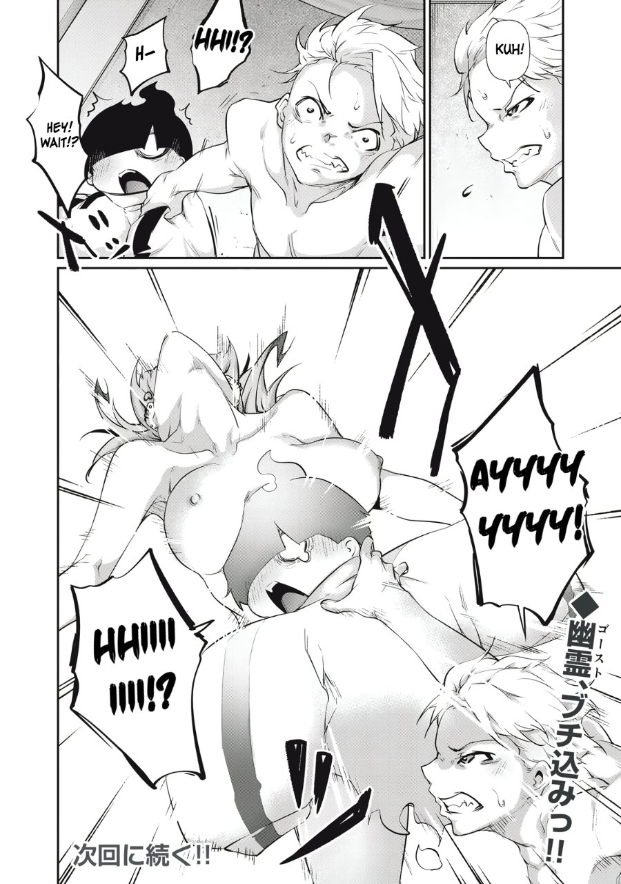 Hacking Ghost: Karada ni Shika Kachi no Nai Gakuen Chapter 11 - Page 18