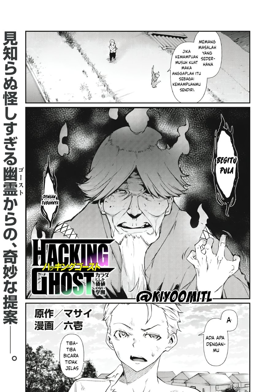 Baca Hacking Ghost: Karada ni Shika Kachi no Nai Gakuen - Chapter 2 halaman 1