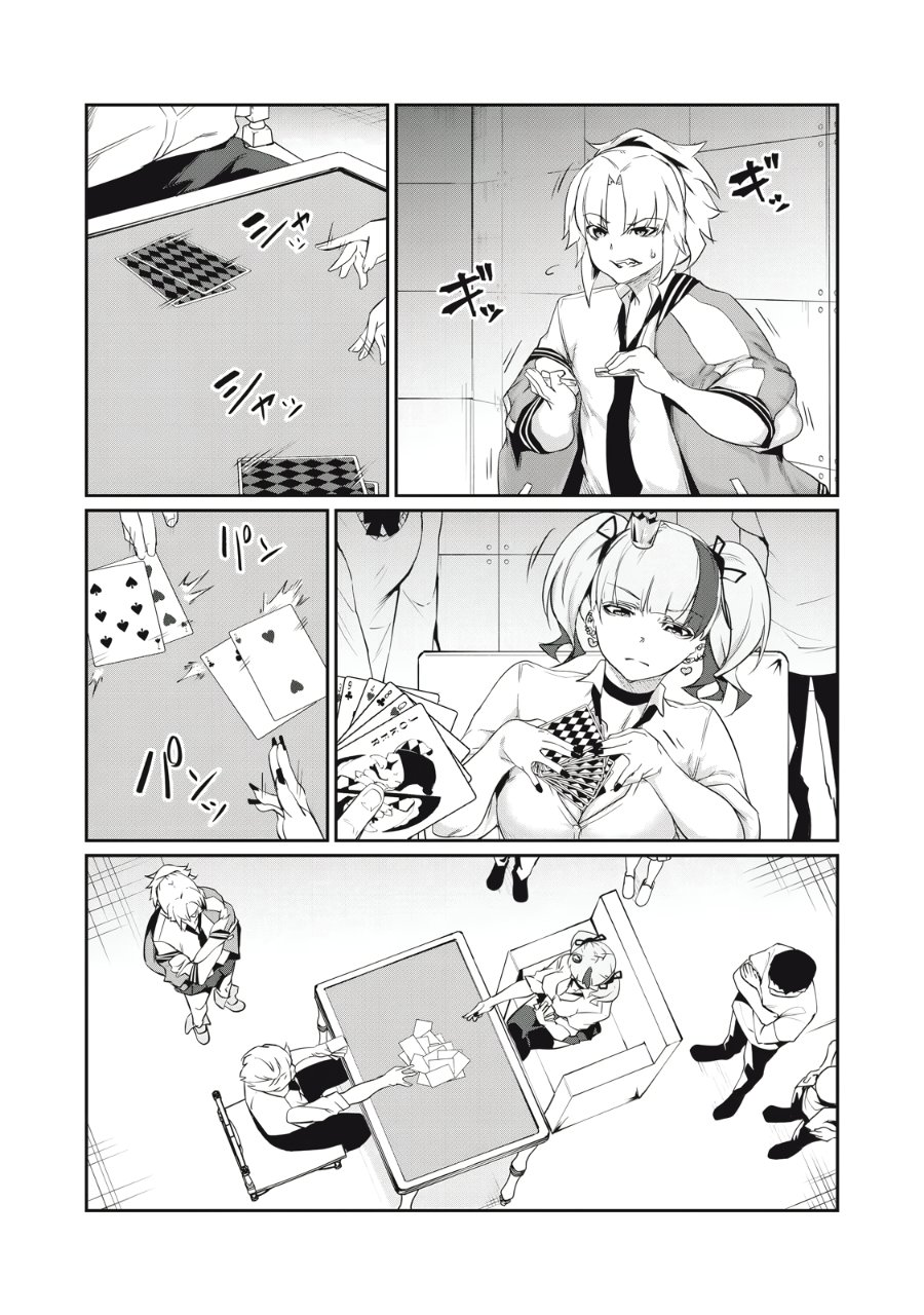 Baca Hacking Ghost: Karada ni Shika Kachi no Nai Gakuen - Chapter 5 halaman 10