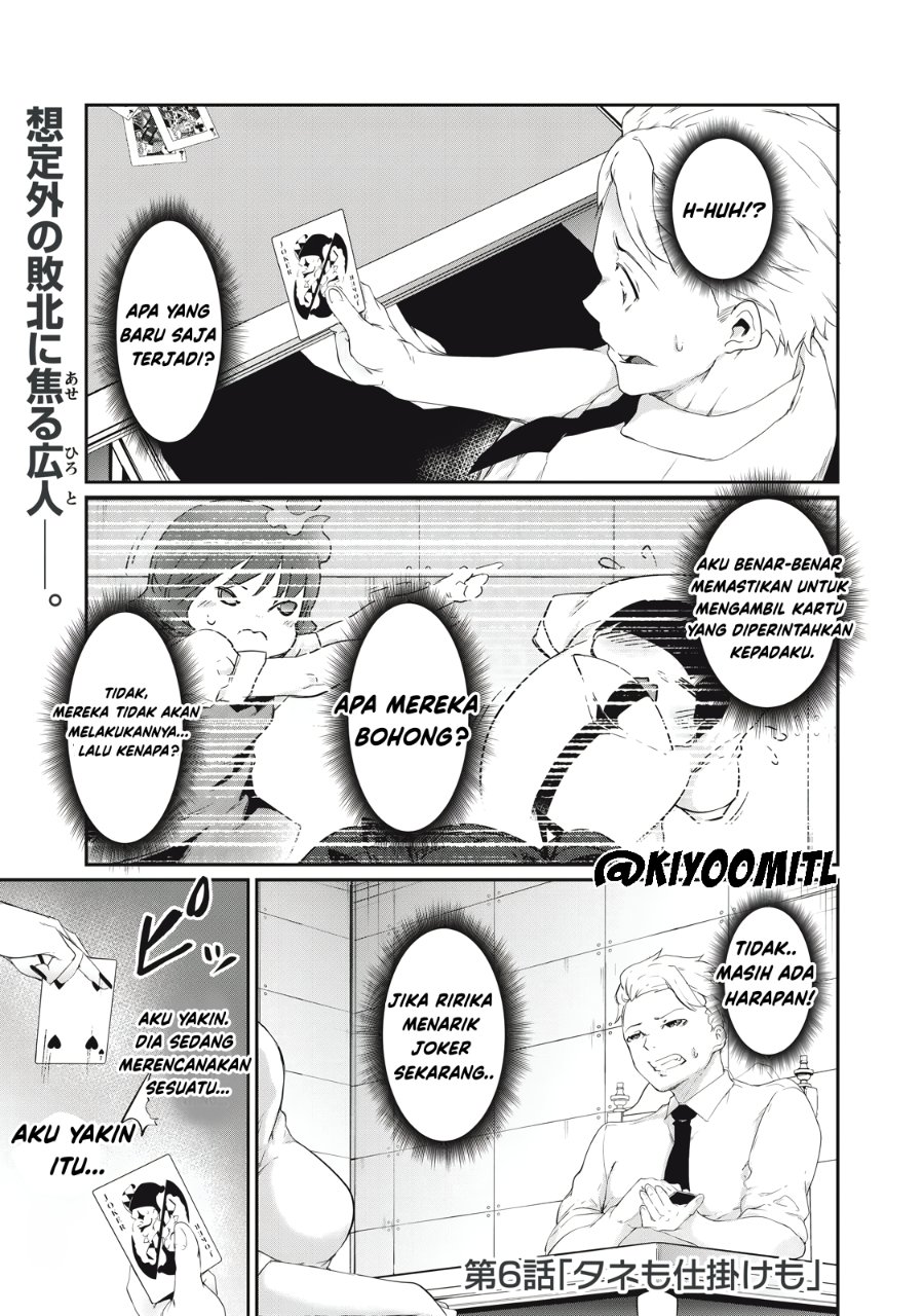 Baca Hacking Ghost: Karada ni Shika Kachi no Nai Gakuen - Chapter 6 halaman 1