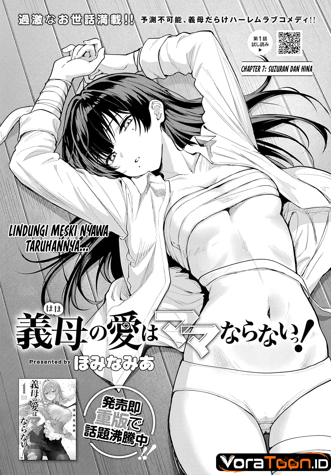 Haha no Ai wa Mama Naranai! Chapter 7 - Page 5