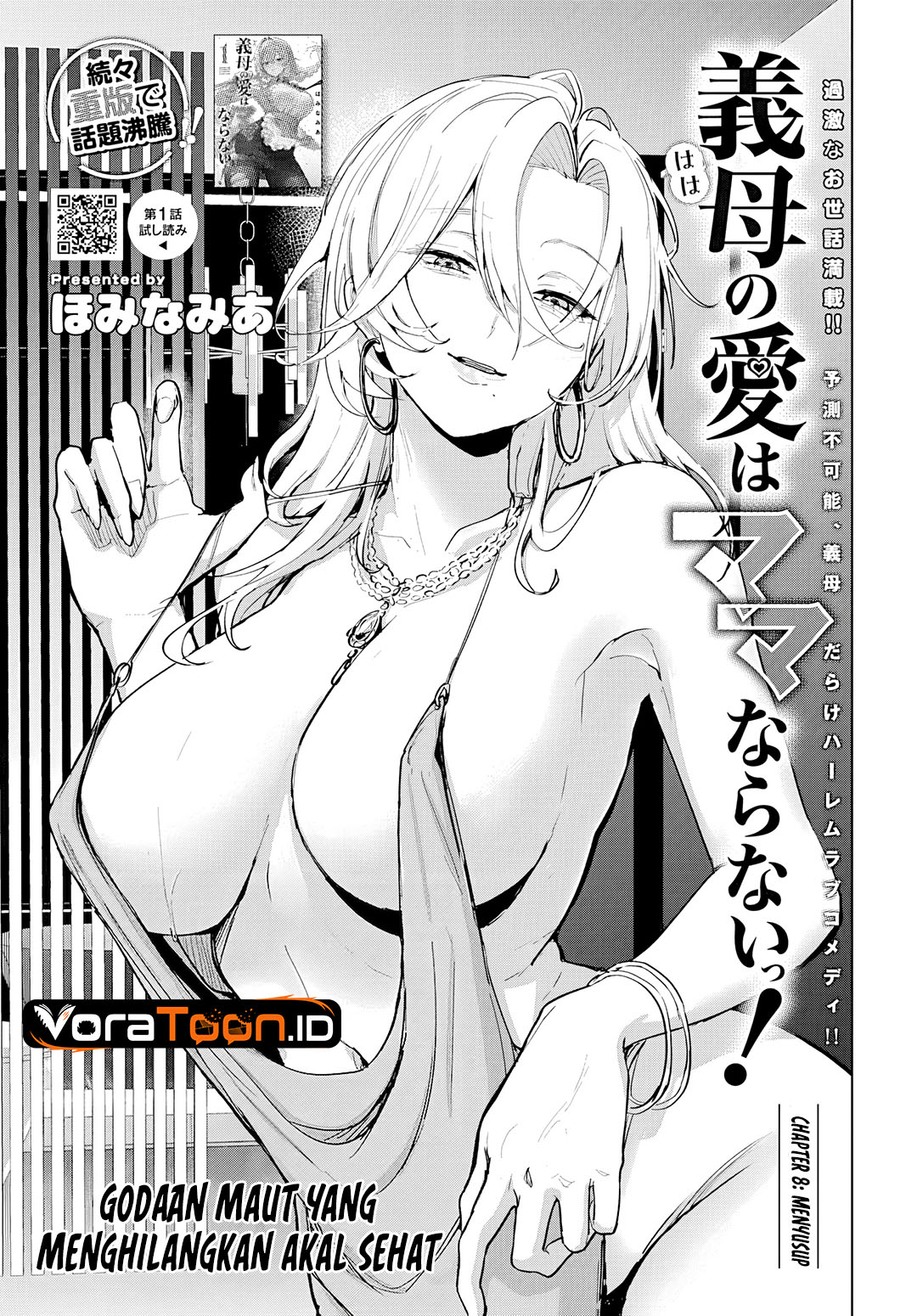 Haha no Ai wa Mama Naranai! Chapter 8 - Page 4