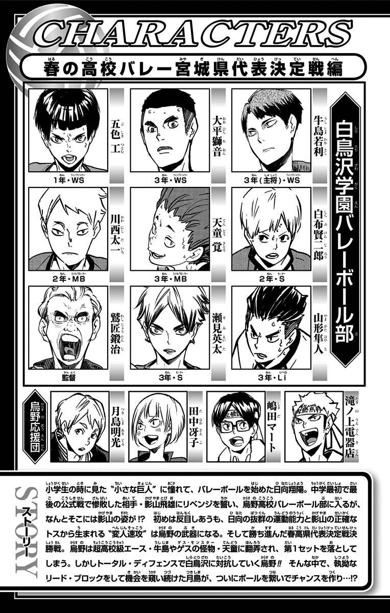 Baca Haikyuu!! - Chapter 163 halaman 5