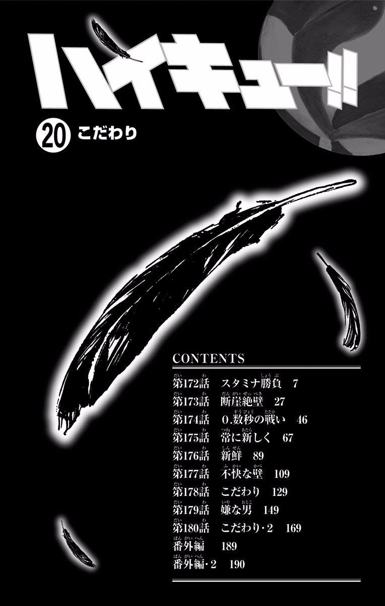 Baca Haikyuu!! - Chapter 172 halaman 6