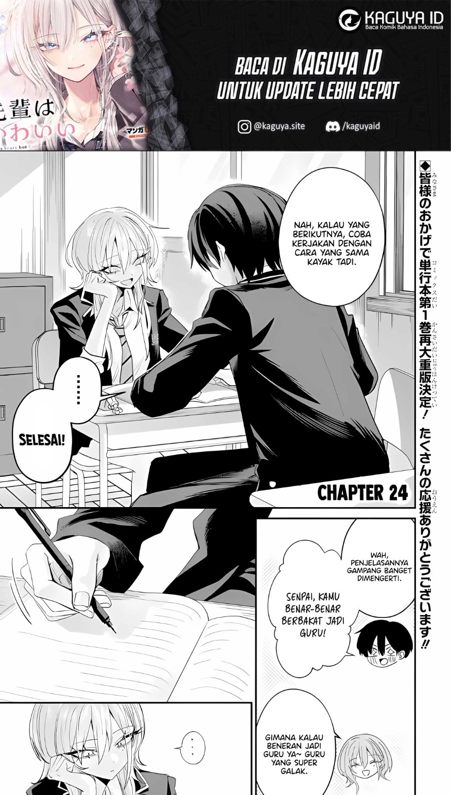 Baca Haimiya-senpai wa Kowakute Kawaii - Chapter 24 halaman 2