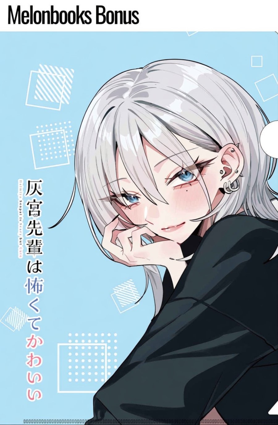 Haimiya-senpai wa Kowakute Kawaii Chapter 37 - Page 21