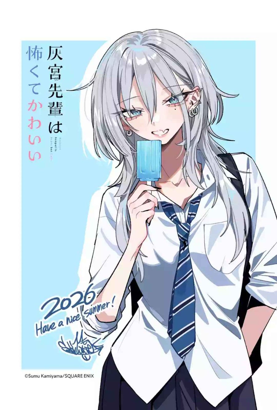 Haimiya-senpai wa Kowakute Kawaii Chapter 39 - Page 23