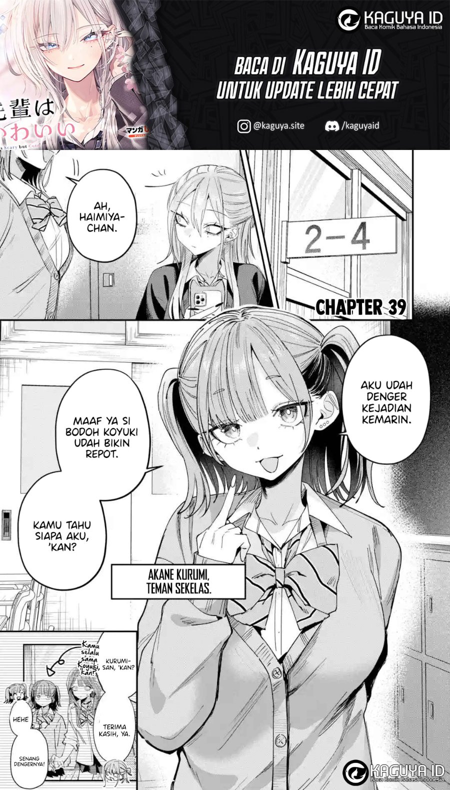 Haimiya-senpai wa Kowakute Kawaii Chapter 39 - Page 3