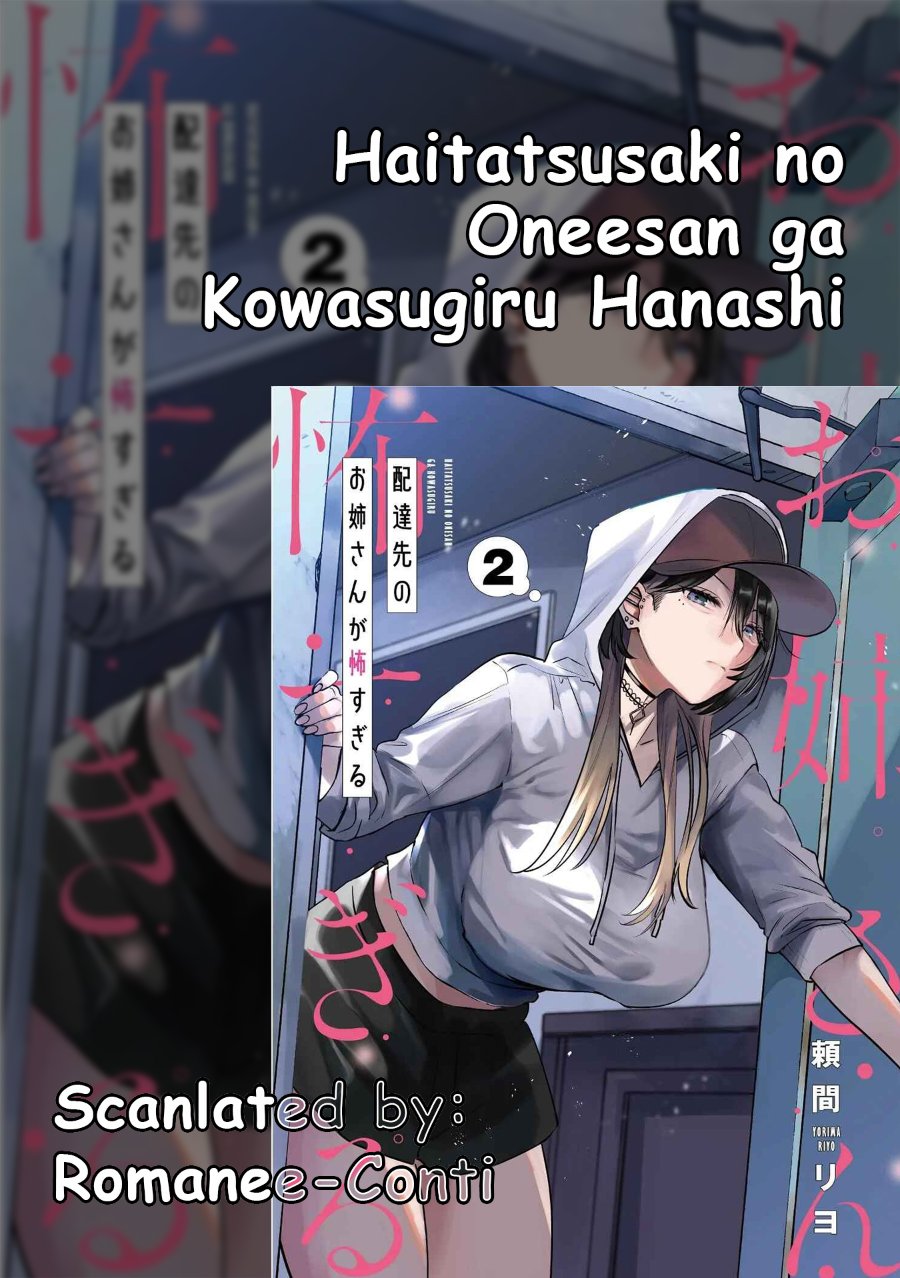 Haitatsusaki no Oneesan ga Kowasugiru Hanashi Chapter 13 - Page 1