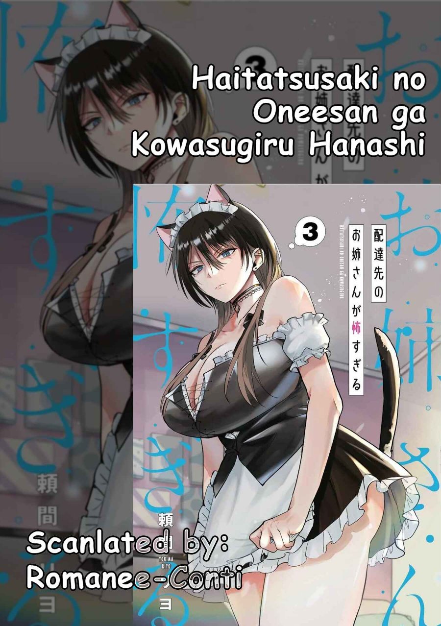 Haitatsusaki no Oneesan ga Kowasugiru Hanashi Chapter 14 - Page 1
