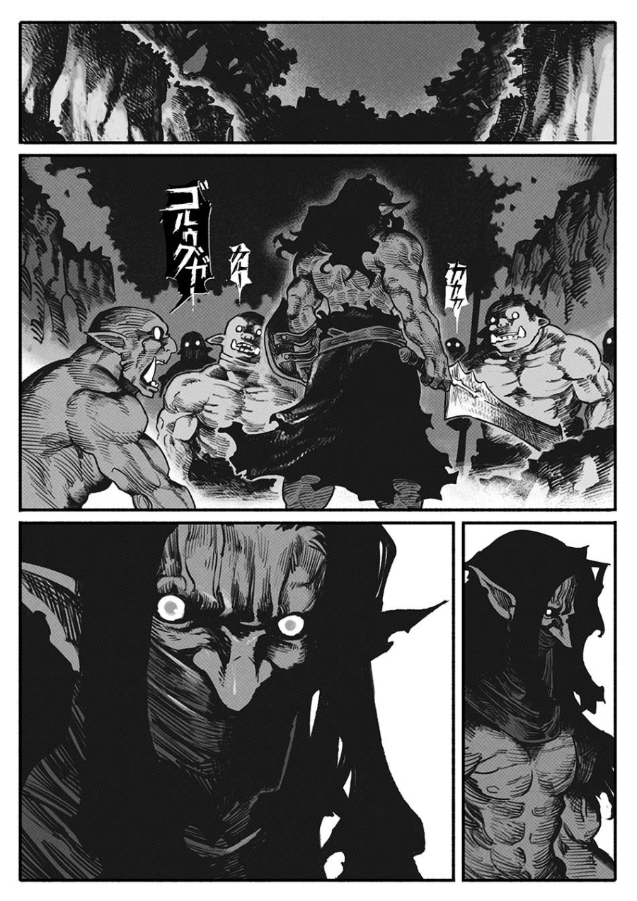 Baca Harten - Chapter 5 halaman 12