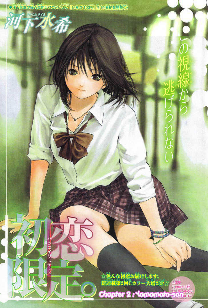 Baca Hatsukoi Limited - Chapter 2 halaman 1