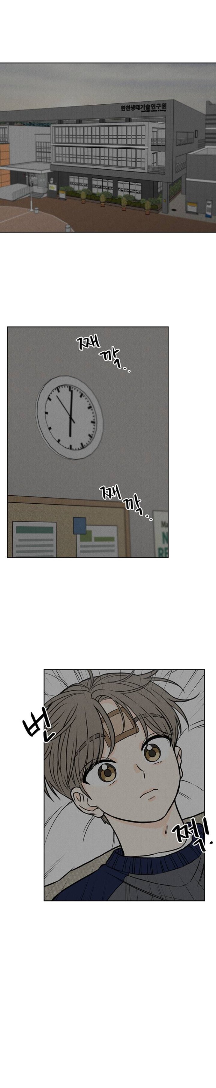 Have a Good Day Chapter 5 - Page 1