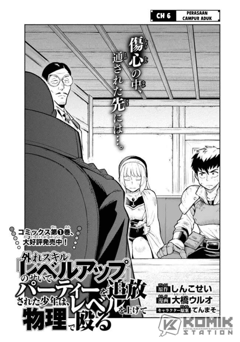 Baca Hazure Skill “Level Up” no Sei de Party wo Tsuihou sareta Shounen wa, Level wo Agete Butsuri de Naguru - Chapter 6 halaman 2