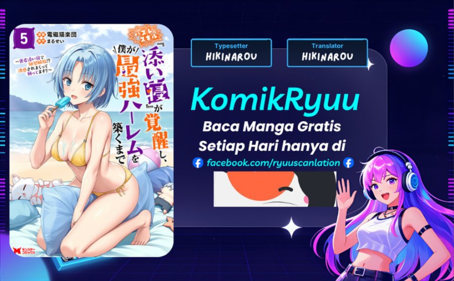 Hazure Skill “Soine” ga Kakuseishi, Boku ga Saikyou Harem wo Kizuku made ~Micchaku Soine de Ganbou Kaihou!? Yuuwakusare Makutte Komattemasu!!~ Chapter 21 - Page 1