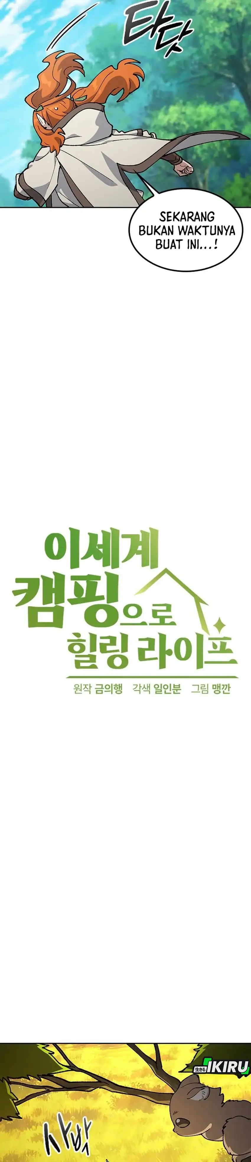 Baca Healing Life Through Camping in Another World - Chapter 104 halaman 4