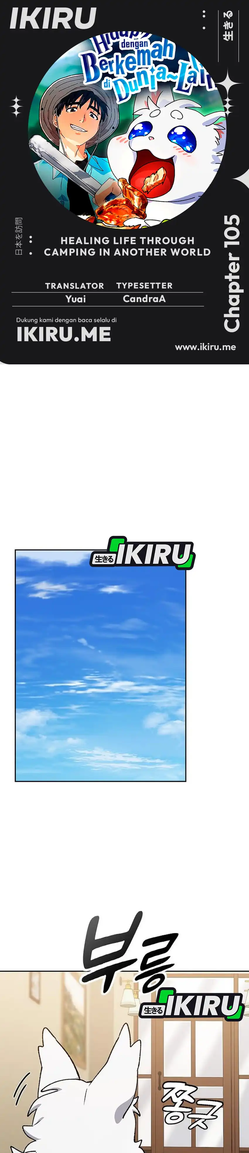 Baca Healing Life Through Camping in Another World - Chapter 105 halaman 1