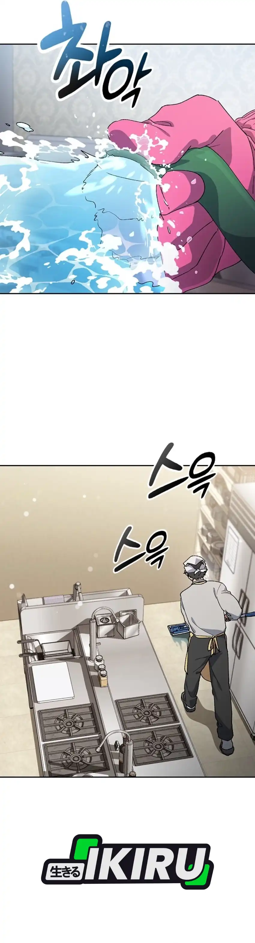 Healing Life Through Camping in Another World Chapter 109 - Page 15