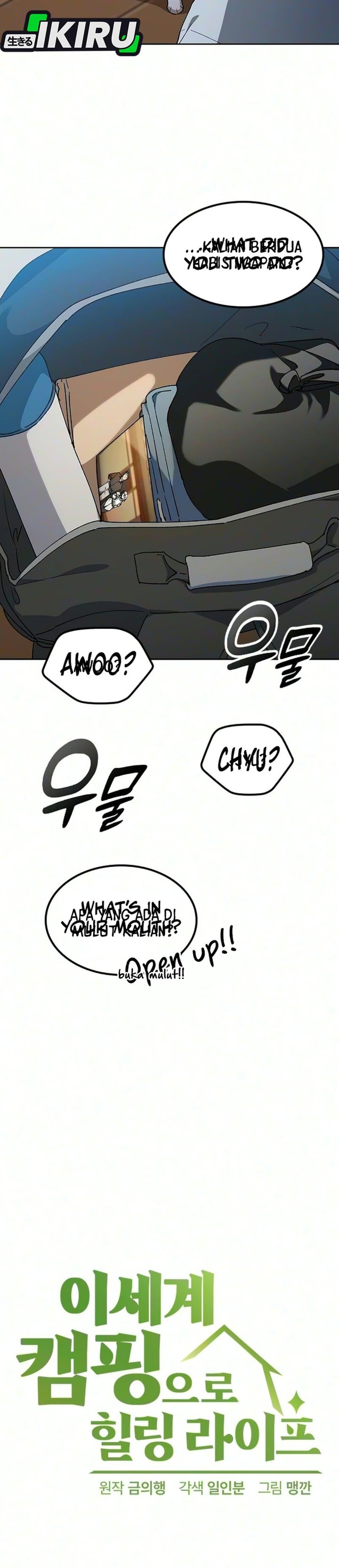 Healing Life Through Camping in Another World Chapter 110 - Page 7