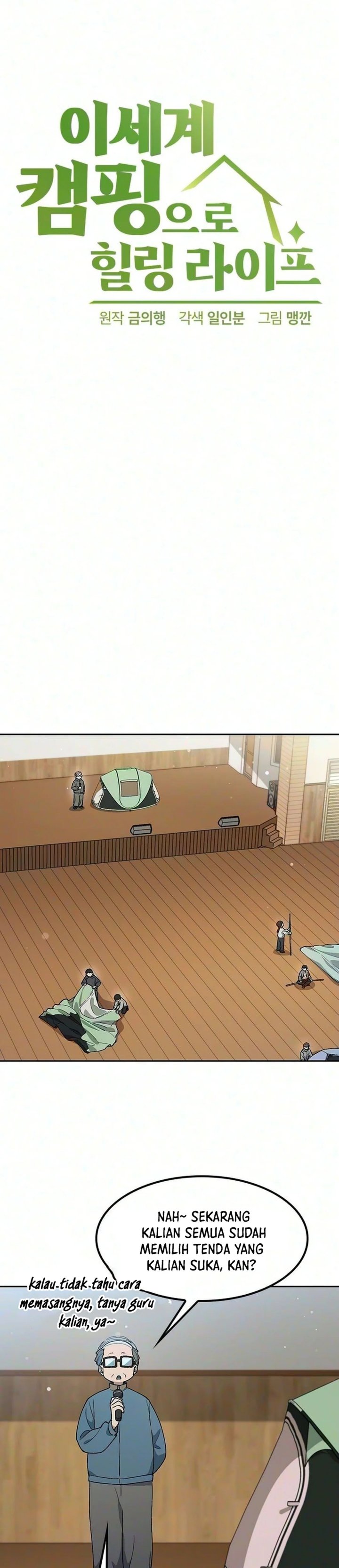 Healing Life Through Camping in Another World Chapter 115 - Page 3