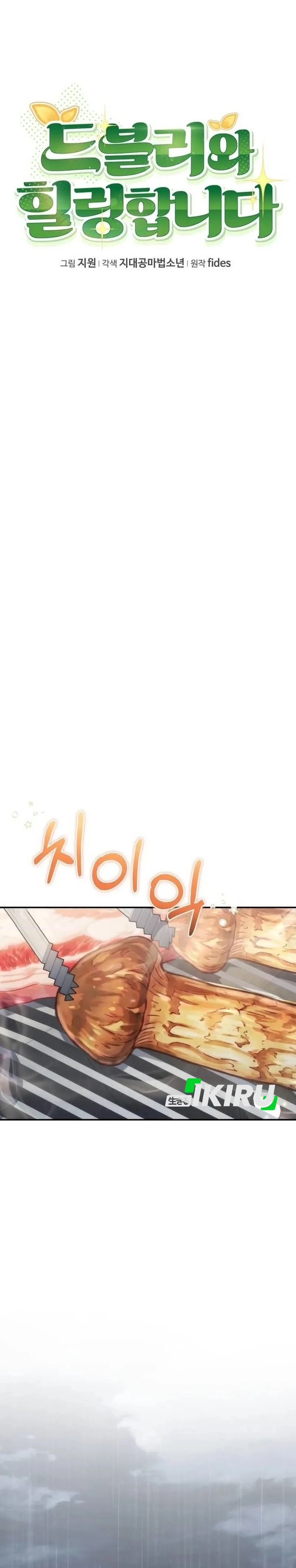 Baca Healing With Deulbi - Chapter 13 halaman 14
