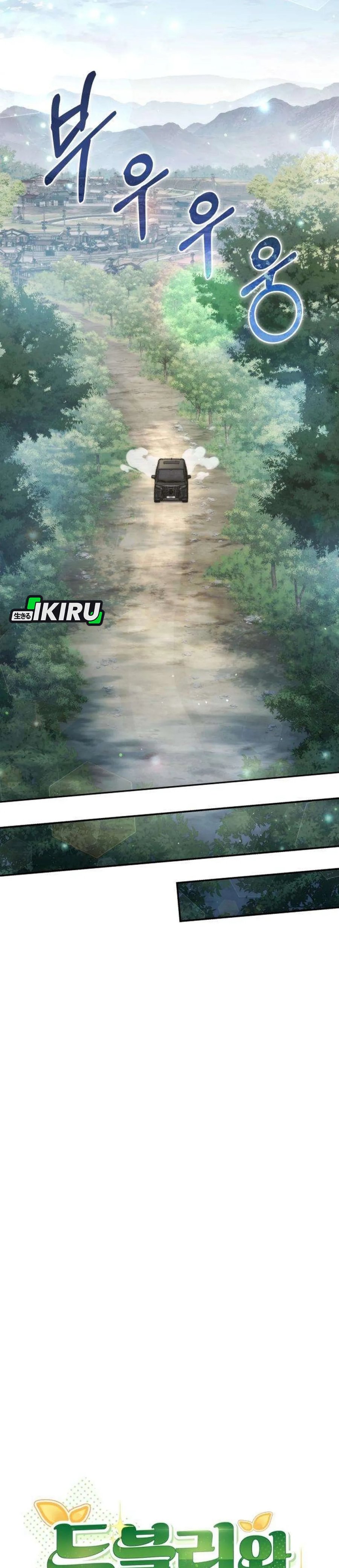 Baca Healing With Deulbi - Chapter 19 halaman 23