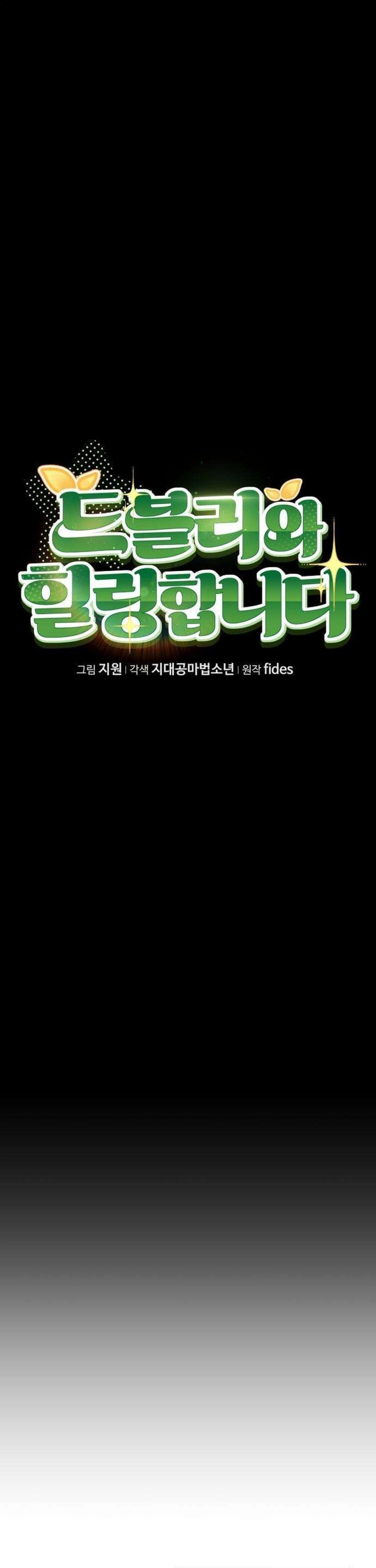 Baca Healing With Deulbi - Chapter 20 halaman 18