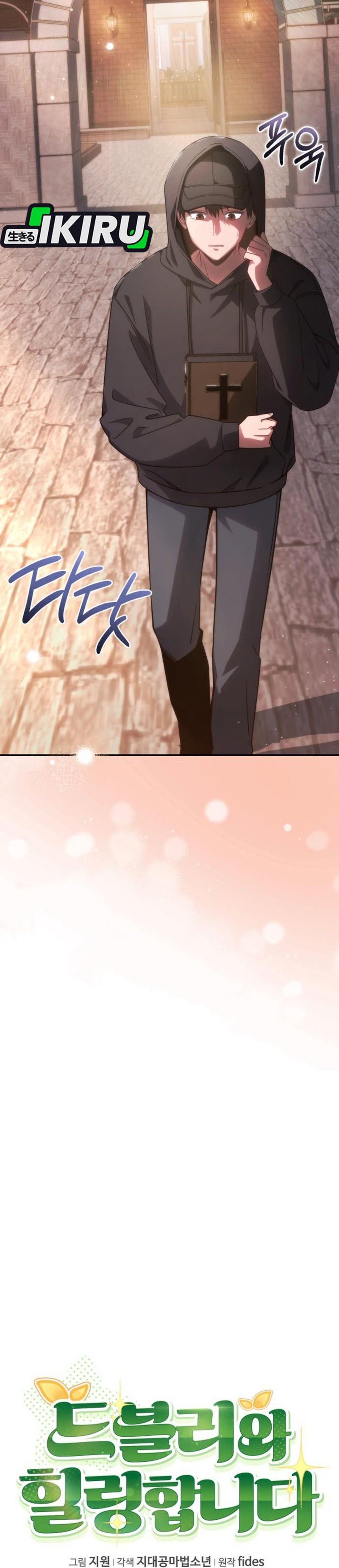 Healing With Deulbi Chapter 21 - Page 10
