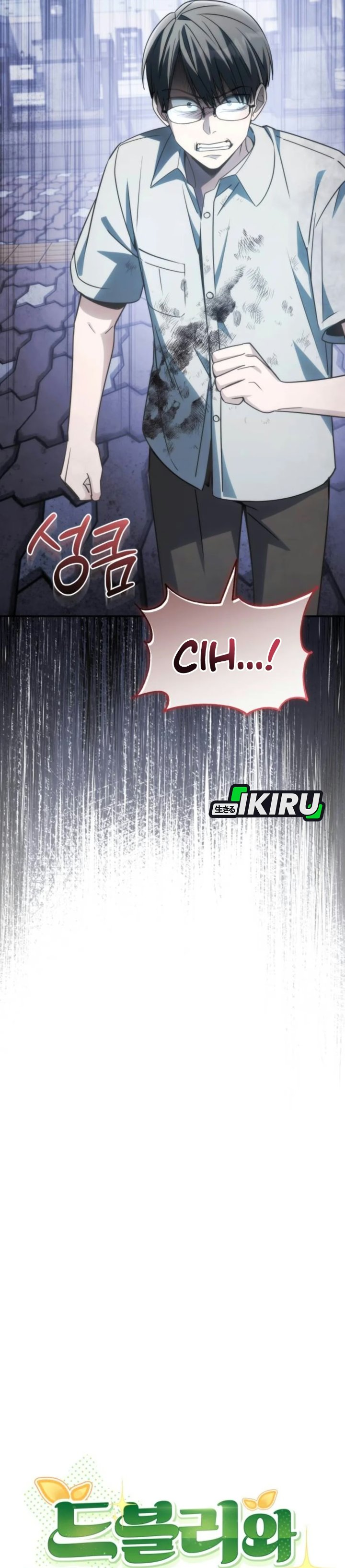 Healing With Deulbi Chapter 24 - Page 18