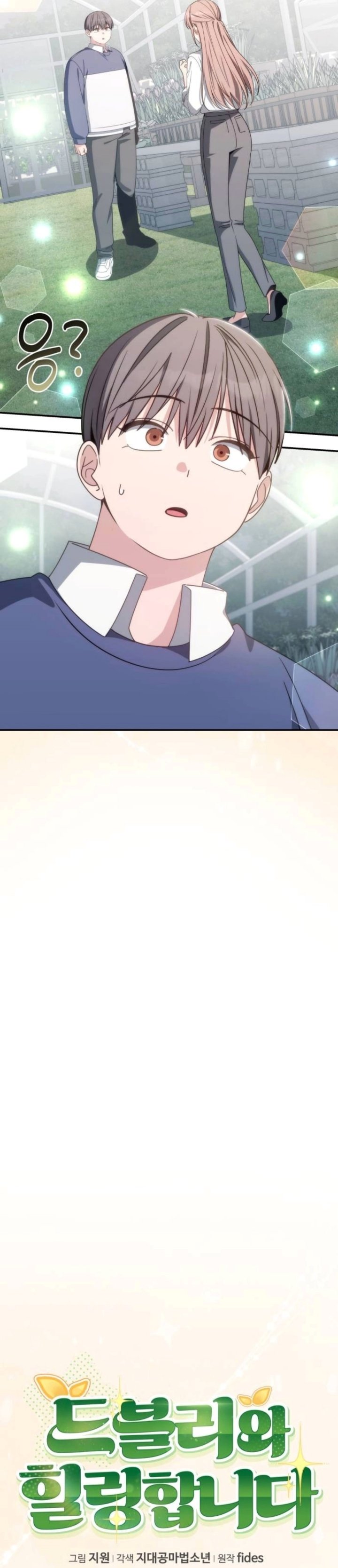 Healing With Deulbi Chapter 28 - Page 14