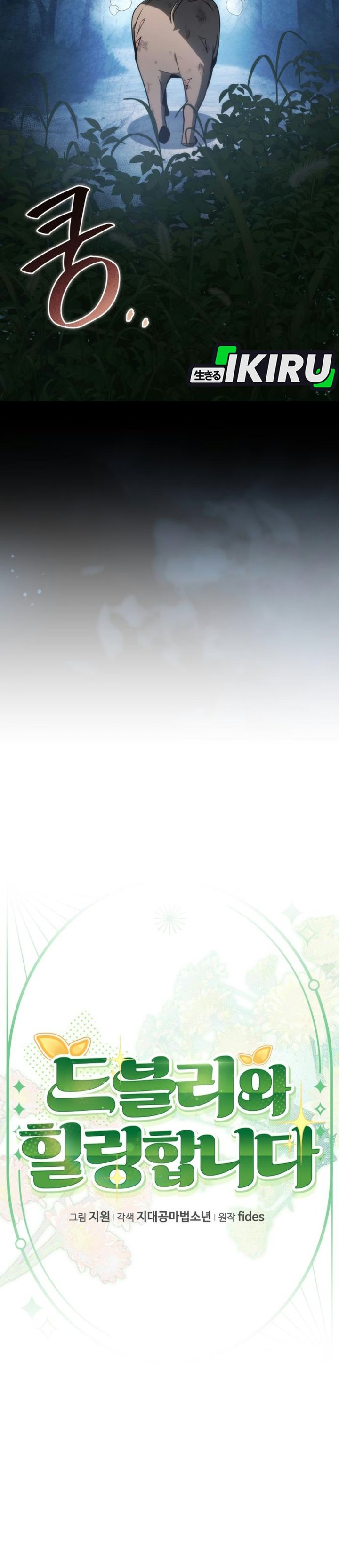 Healing With Deulbi Chapter 30 - Page 24