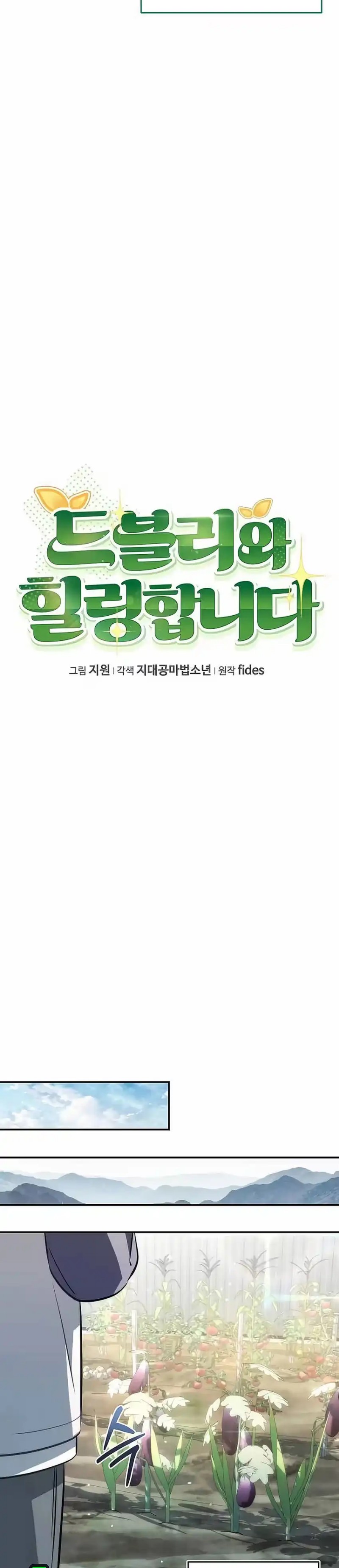Baca Healing With Deulbi - Chapter 8 halaman 19