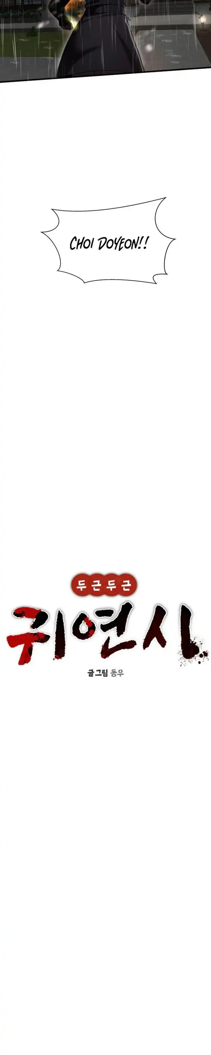 Baca Heart-Pounding Ghostly Poem - Chapter 46 halaman 15