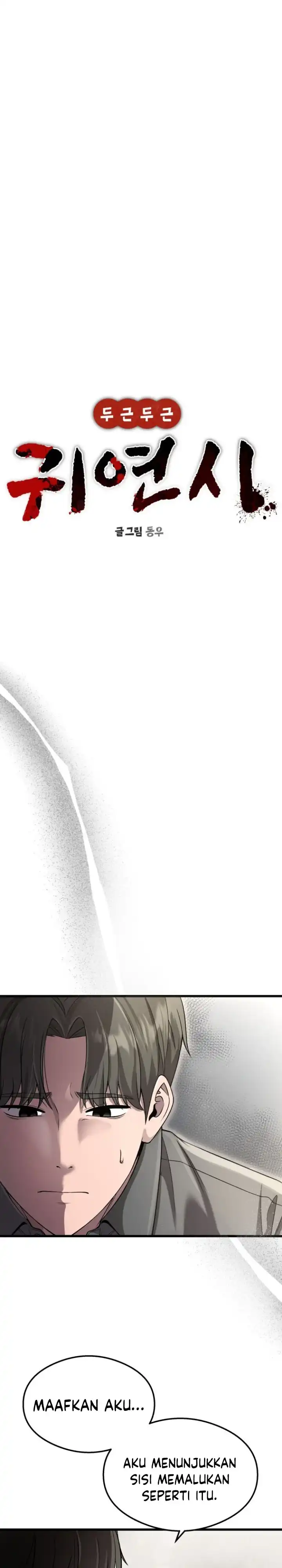 Baca Heart-Pounding Ghostly Poem - Chapter 49 halaman 5
