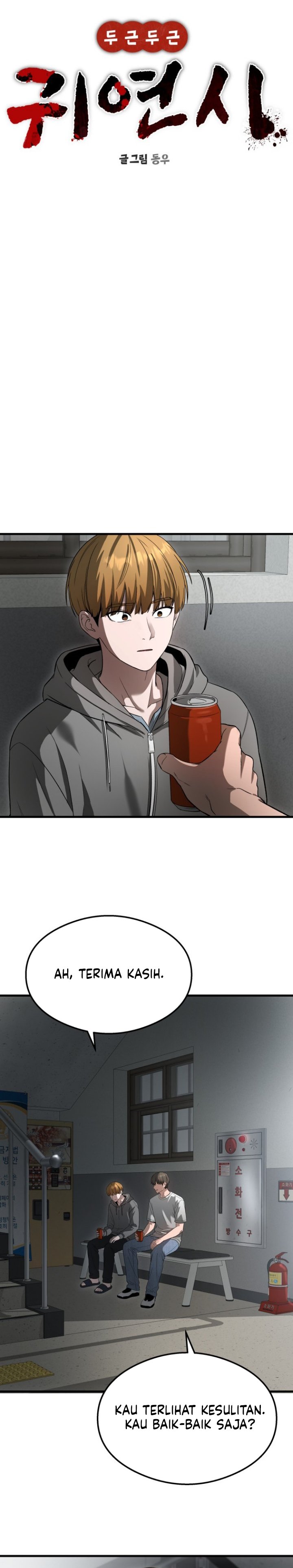 Heart-Pounding Ghostly Poem Chapter 65 - Page 6