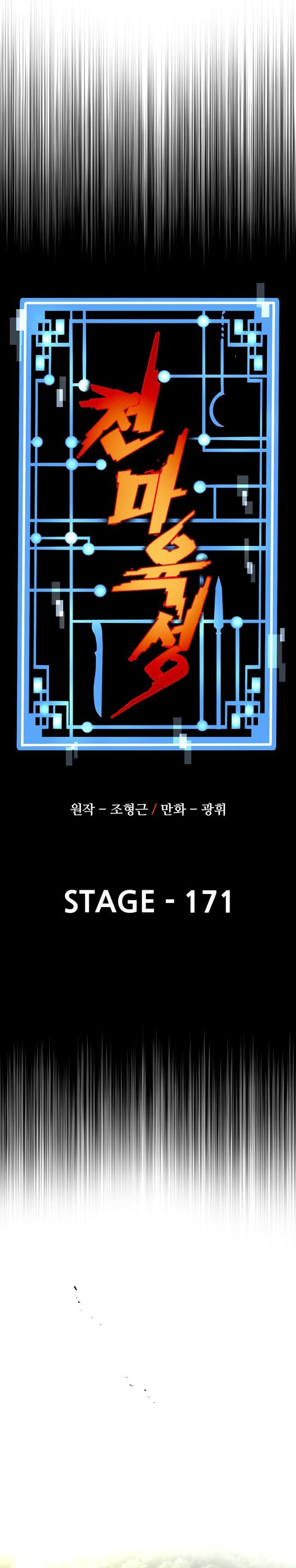 Baca Heavenly Demon Cultivation Simulation - Chapter 171 halaman 14
