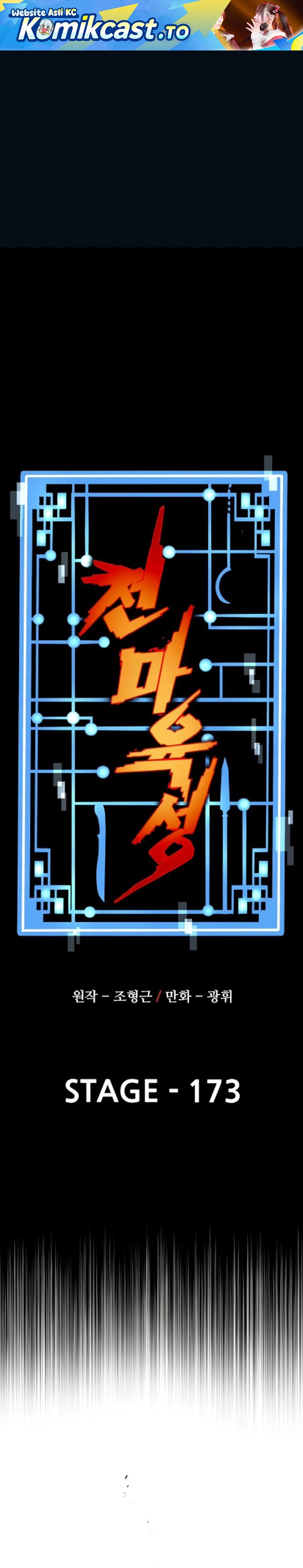 Baca Heavenly Demon Cultivation Simulation - Chapter 173 halaman 2