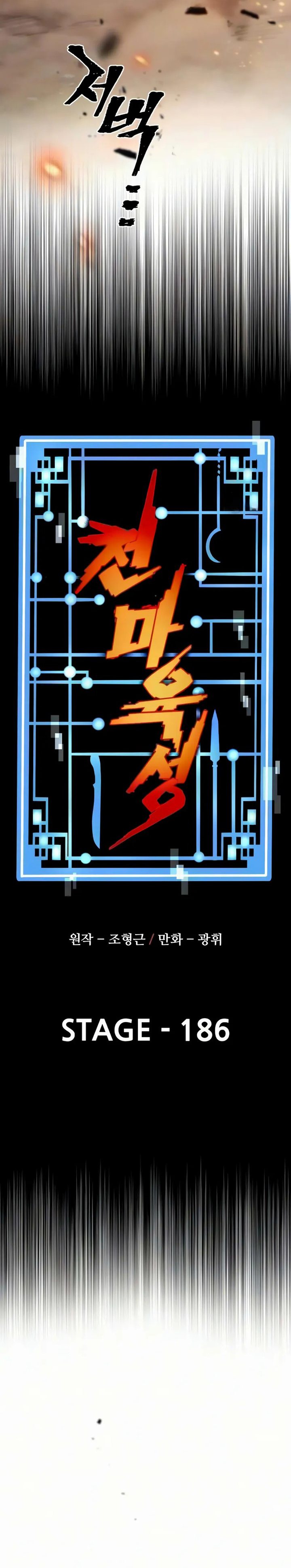 Heavenly Demon Cultivation Simulation chapter 186 halaman 8