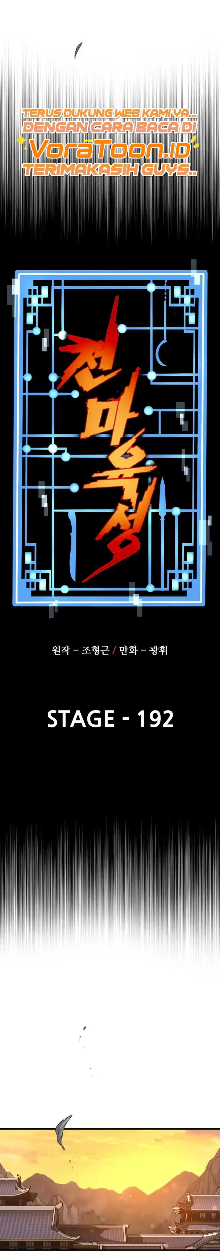Heavenly Demon Cultivation Simulation Chapter 192 - Page 5