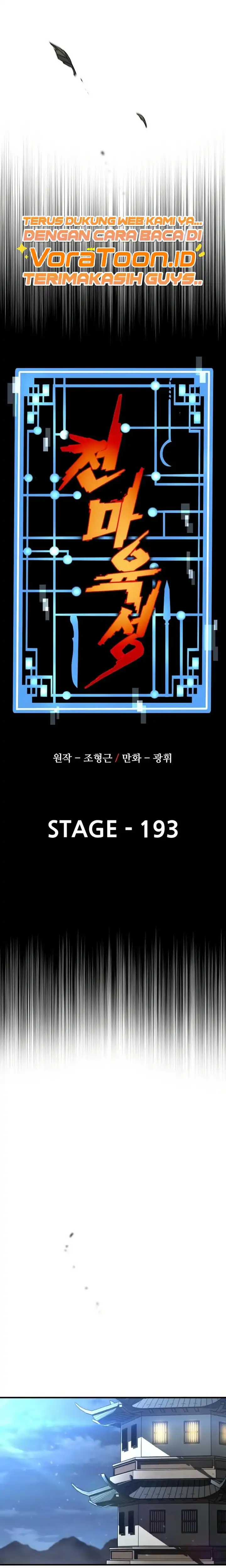 Heavenly Demon Cultivation Simulation Chapter 193 - Page 7