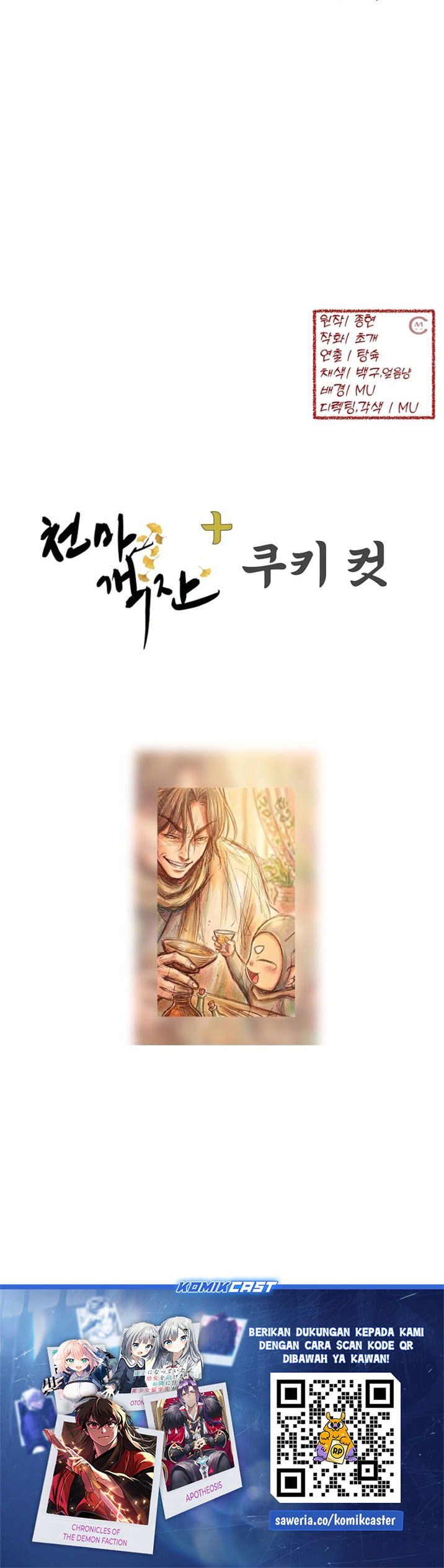 Baca Heavenly Demon Tavern - Chapter 65 halaman 31