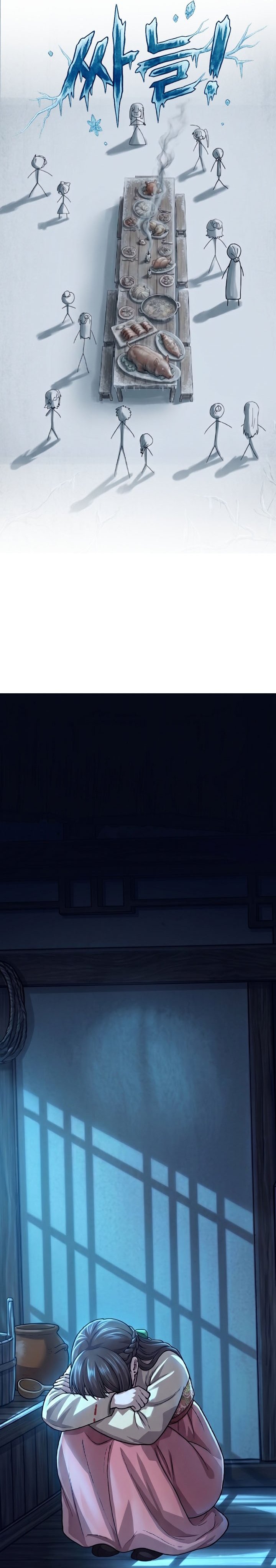 Heavenly Demon Tavern Chapter 78 - Page 23