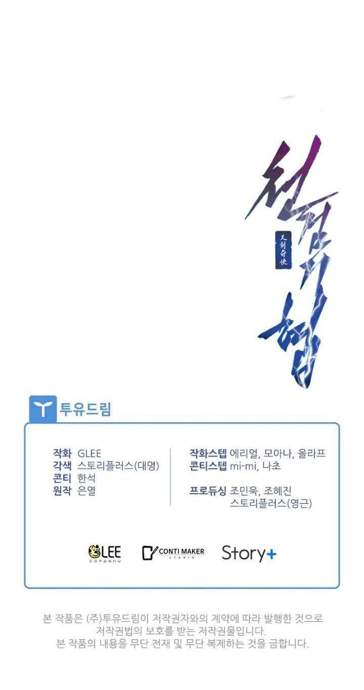 Baca Heavenly Sword’s Grand Saga - Chapter 40 halaman 34