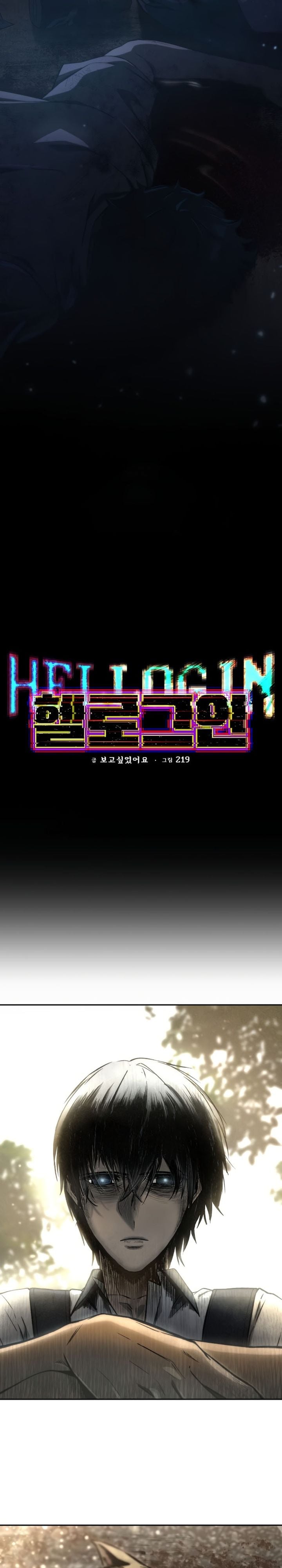 Hell Login Chapter 1 - Page 7