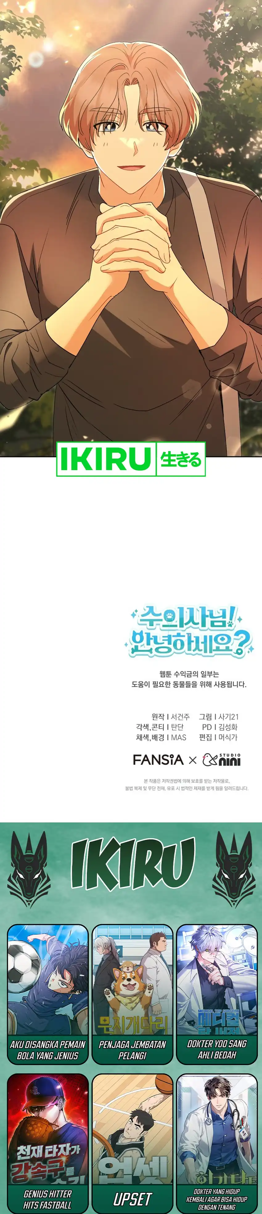 Baca Hello? Veterinarian! - Chapter 105 halaman 33