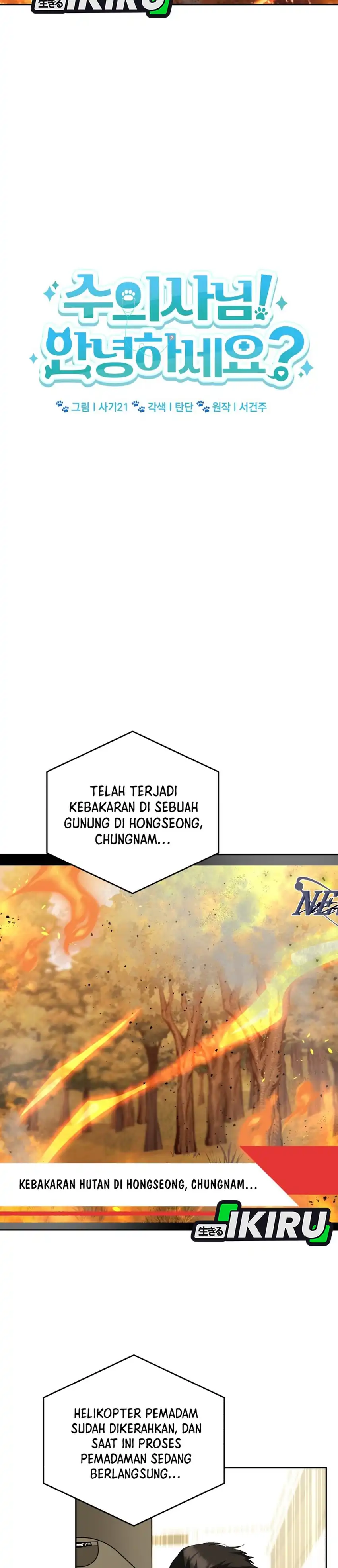 Baca Hello? Veterinarian! - Chapter 105 halaman 5