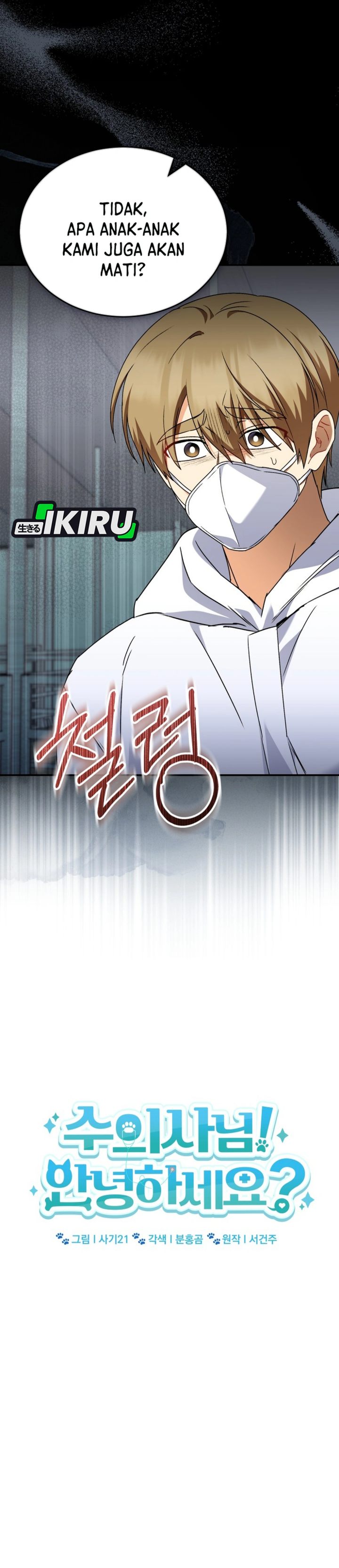 Baca Hello? Veterinarian! - Chapter 133 halaman 6